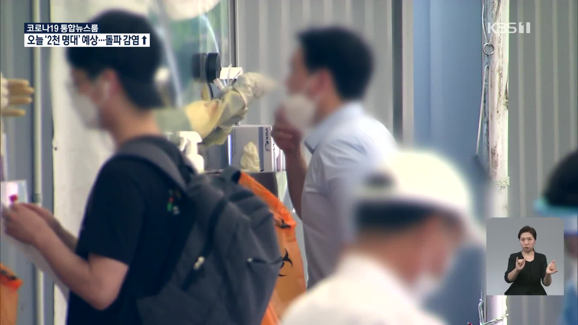 16-17살 접종 사전예약률 약 21%…“지난주 돌파감염 20%대로 급증”