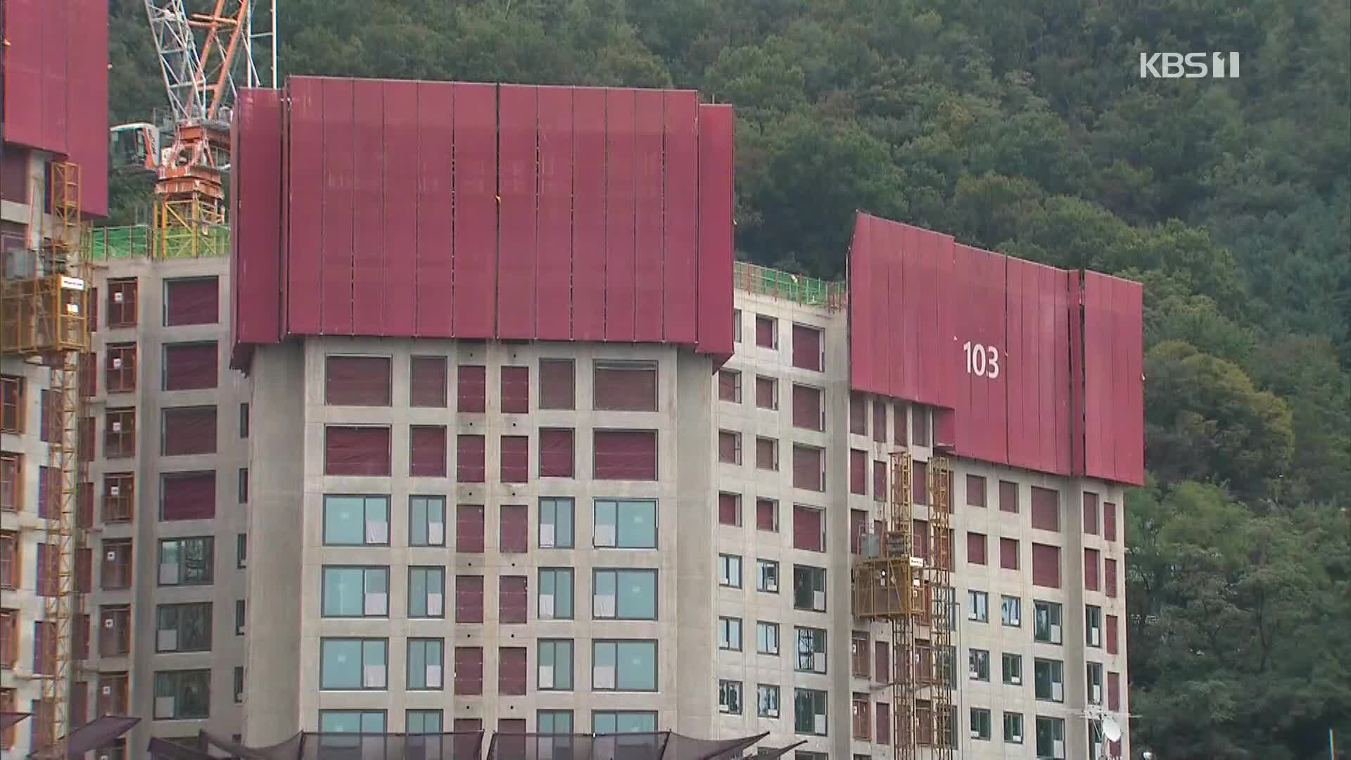 무너진 1t 콘크리트 천장…아파트 공사장서 또 사망사고