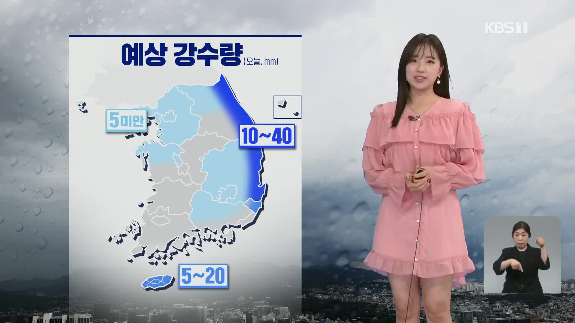 [주말 날씨] 한글날, 동해안 중심 비…남부 늦더위