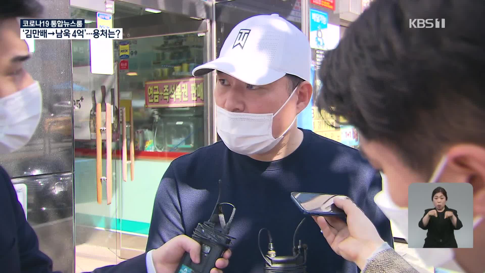 검찰, 남욱 회계 자료 압수…유동규 ‘뇌물 8억’ 혐의 추가