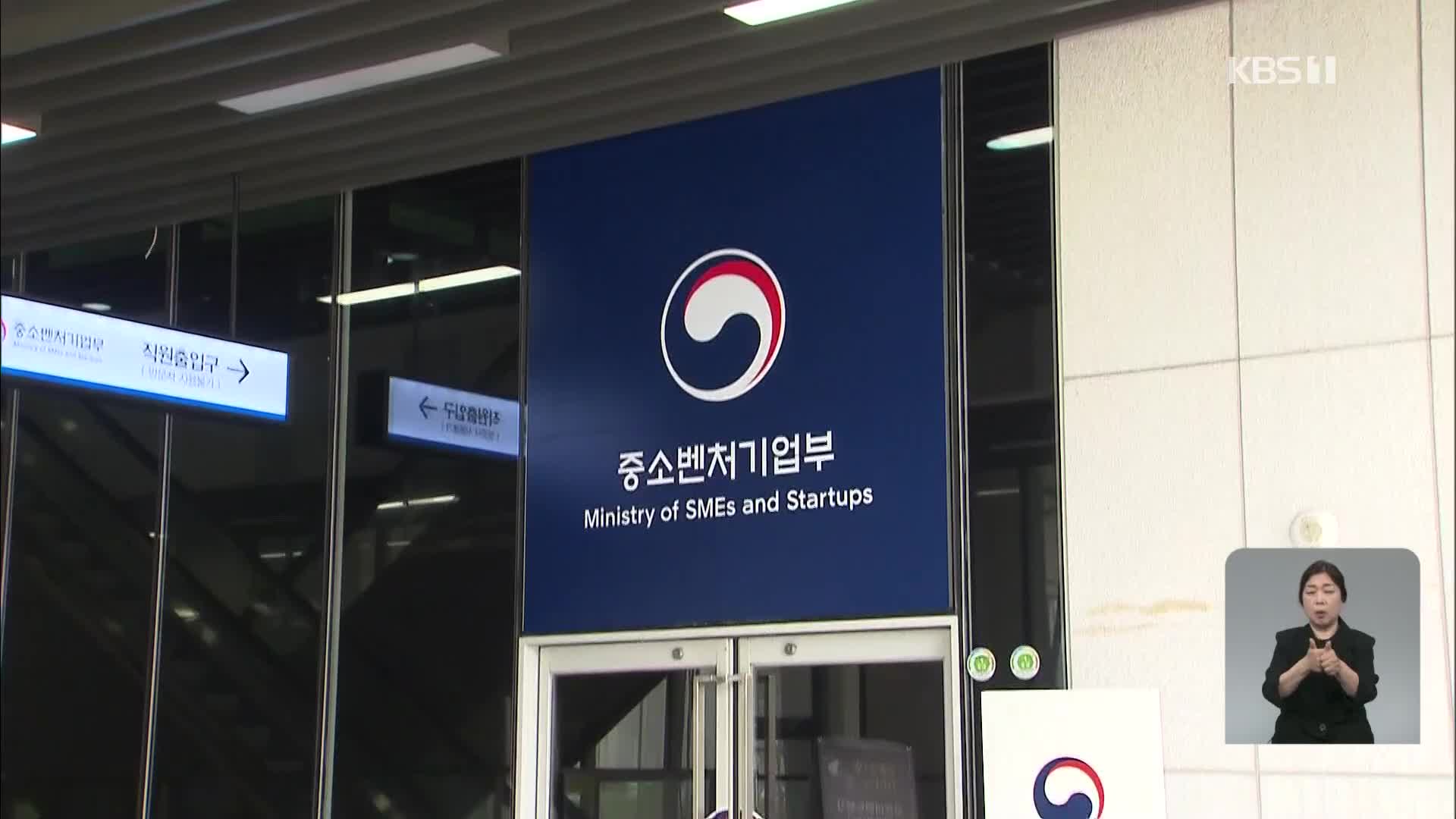 소상공인 ‘손실 80%·최대 1억 원’ 보상…이달말 지급 시작