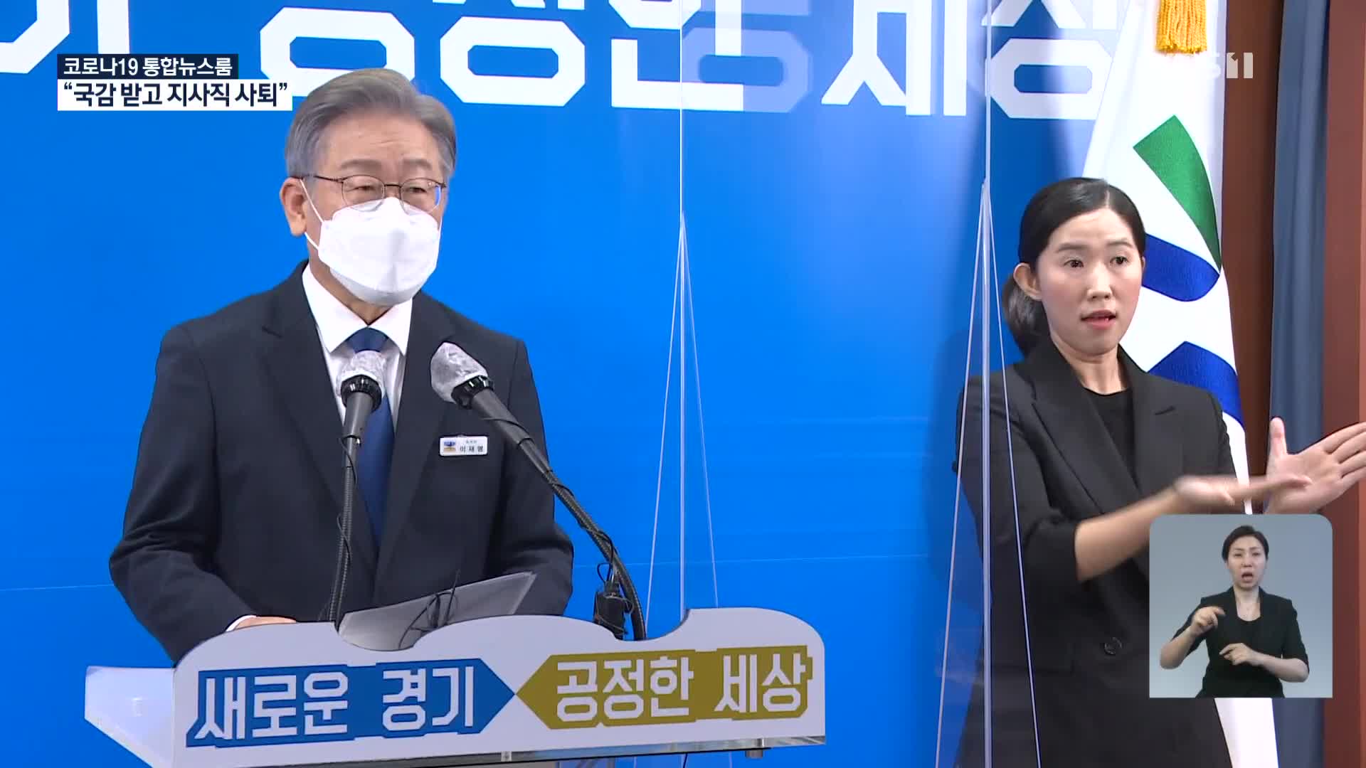 이재명 “국감 받겠다” 정면대응…민주당 오늘 ’무효표’ 결론