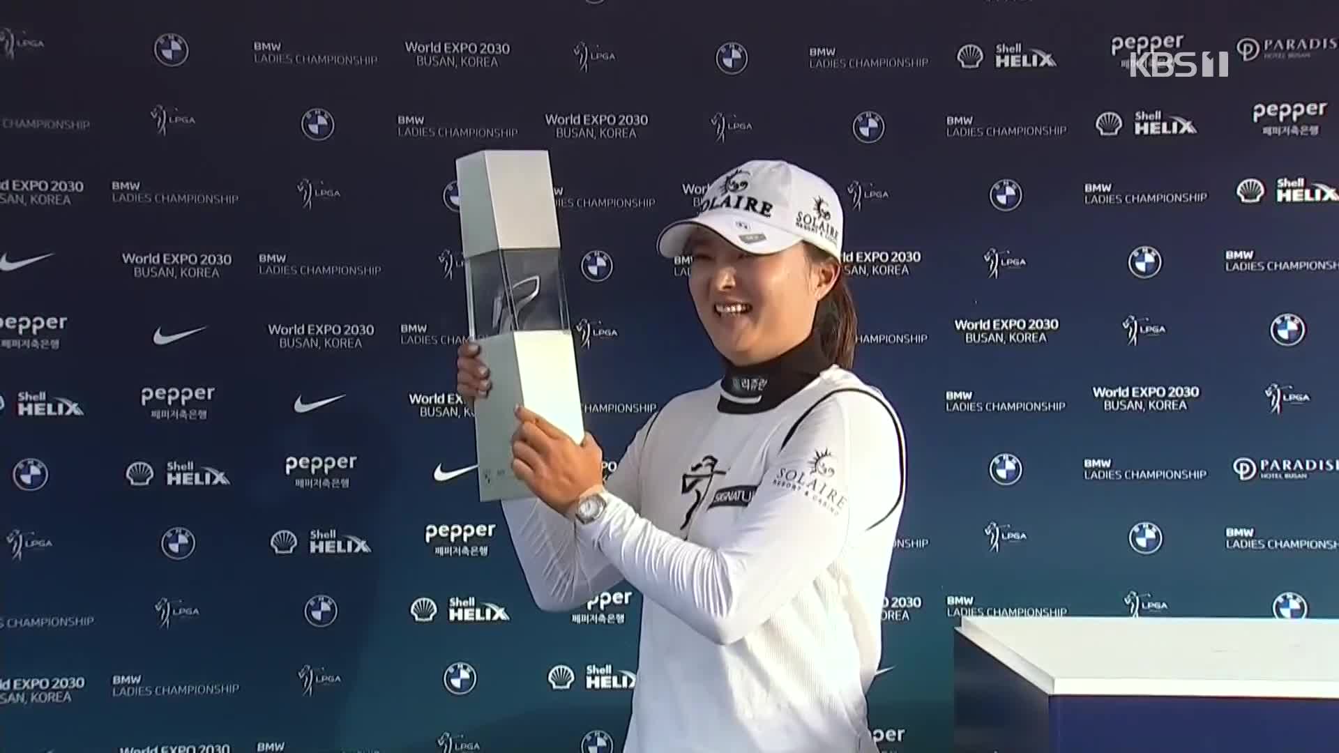 고진영, 한국선수 LPGA 통산 200번째 우승 주인공