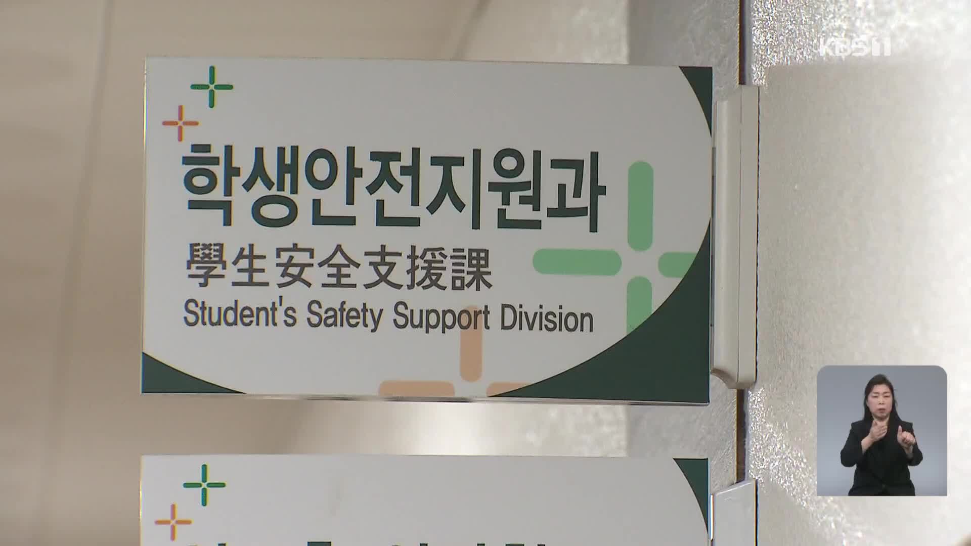 학교폭력 신고하자 보복폭행…학부모에 협박성 전화까지