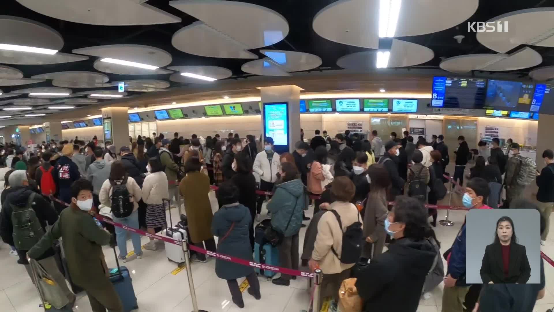 진에어 전산시스템 10시간 마비…승객 불편·공항 북새통