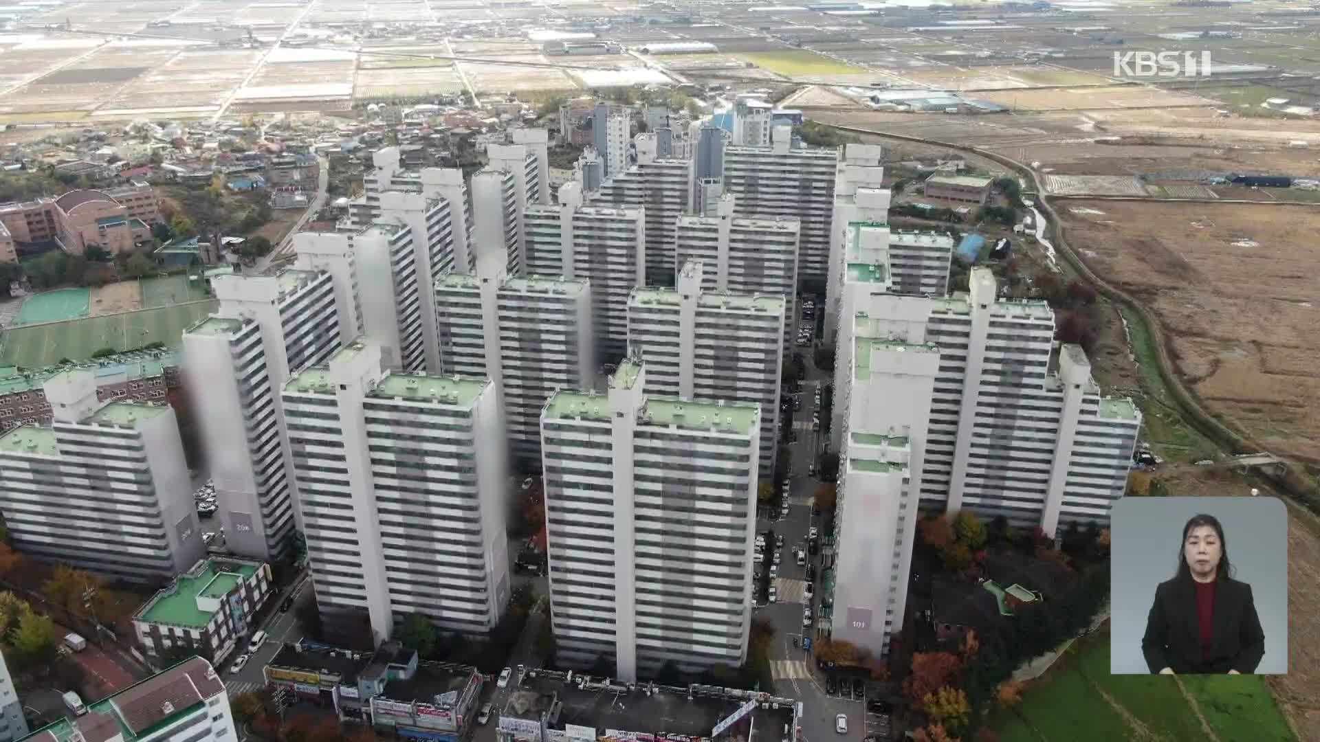 풍선 효과 1억 아파트도 규제 가시권