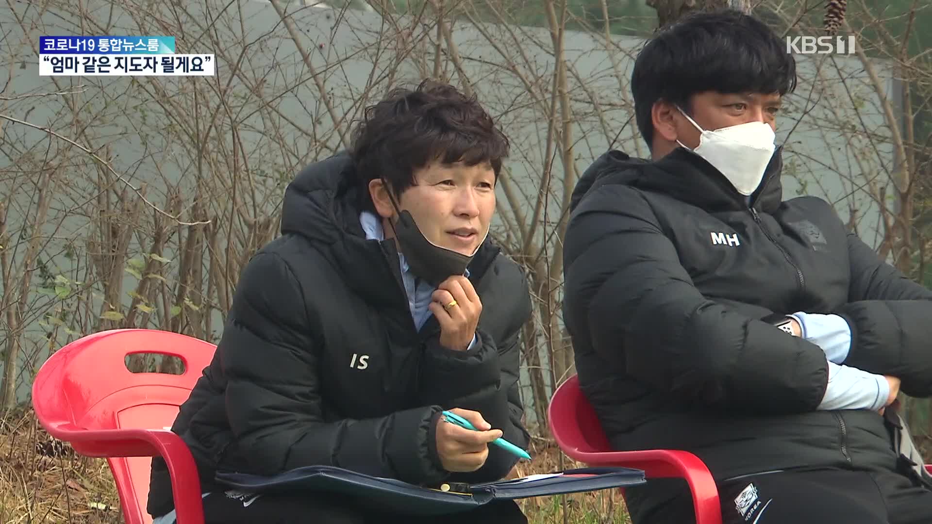 한국 축구 ‘유리천장’ 깬 황인선 “엄마같은 감독 될게요!”