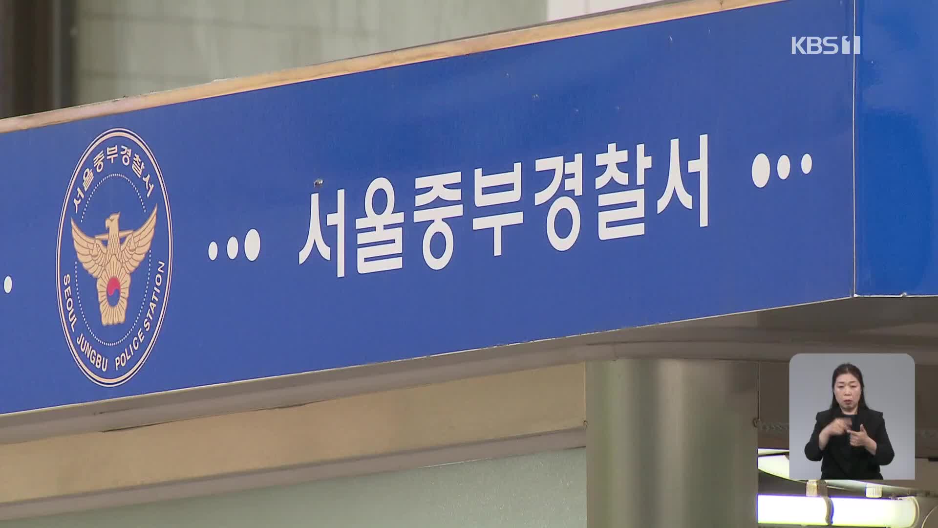 ‘스토킹’ 신변보호 여성 흉기 살해…경찰, 엉뚱한 곳 초동 출동 논란