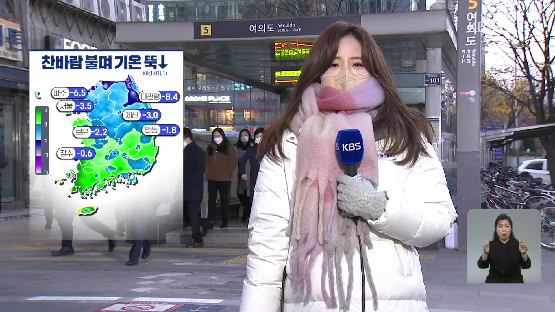 [광장 날씨] 전국에 한파, 서쪽 중심 눈비…전북 최고 8cm 눈