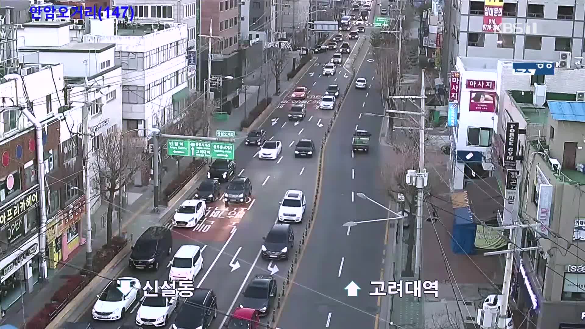 출근길 교통 상황