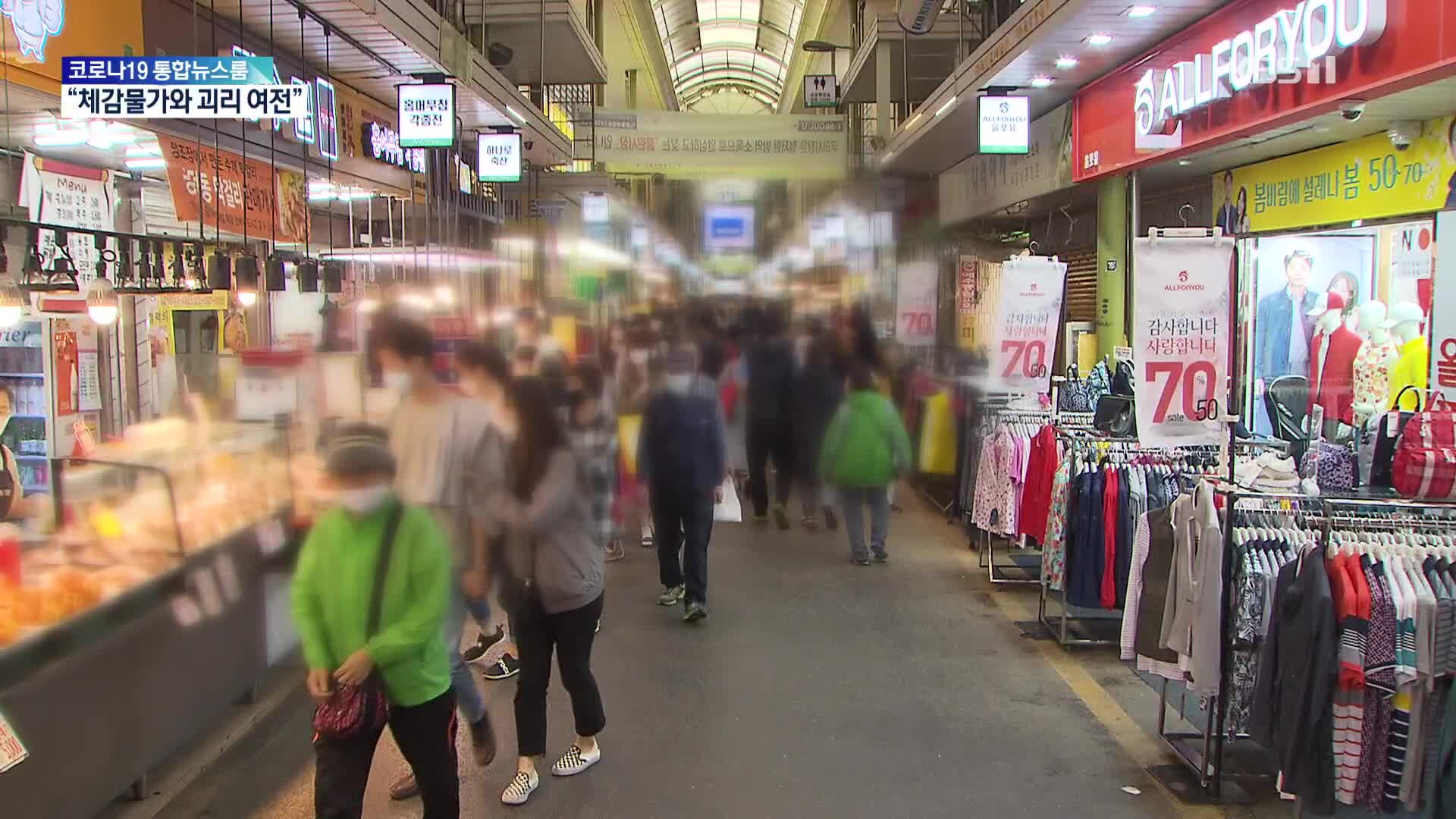 급식비 빼고 마스크…5년 만에 바뀐 물가기준