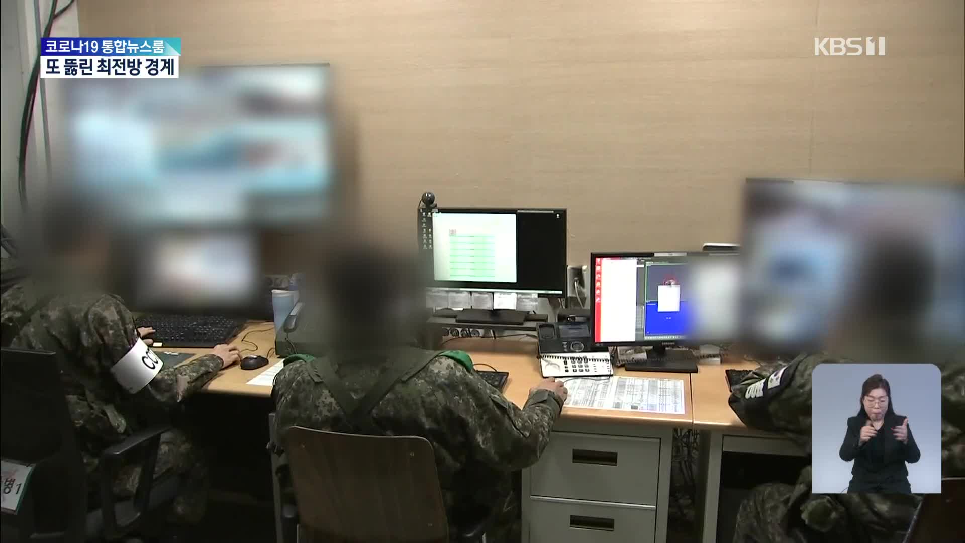 CCTV 찍히고 경보 울렸는데도…軍 3시간 가까이 ‘경계 허점’