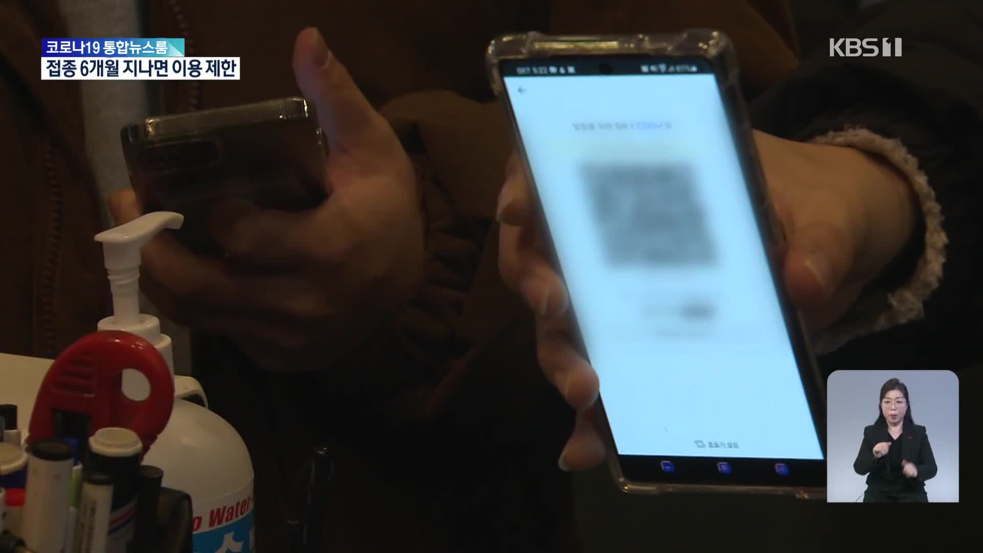 대형마트 방역패스 찬반 엇갈려…방역패스 유효기간 오늘부터 적용