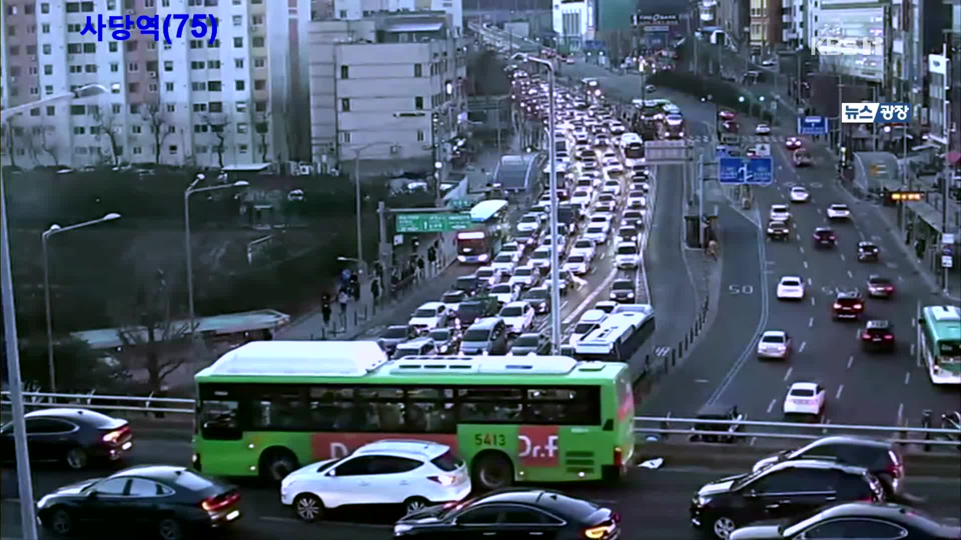 출근길 교통 상황