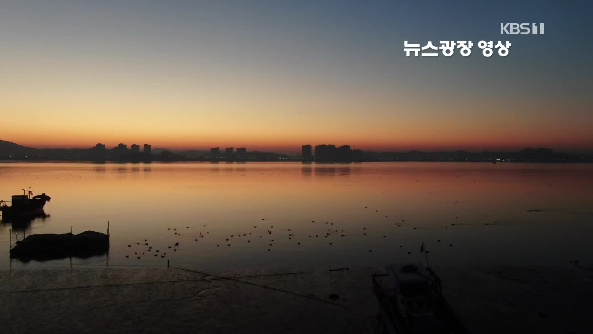 [뉴스광장 영상] 금강 하구둑 일출