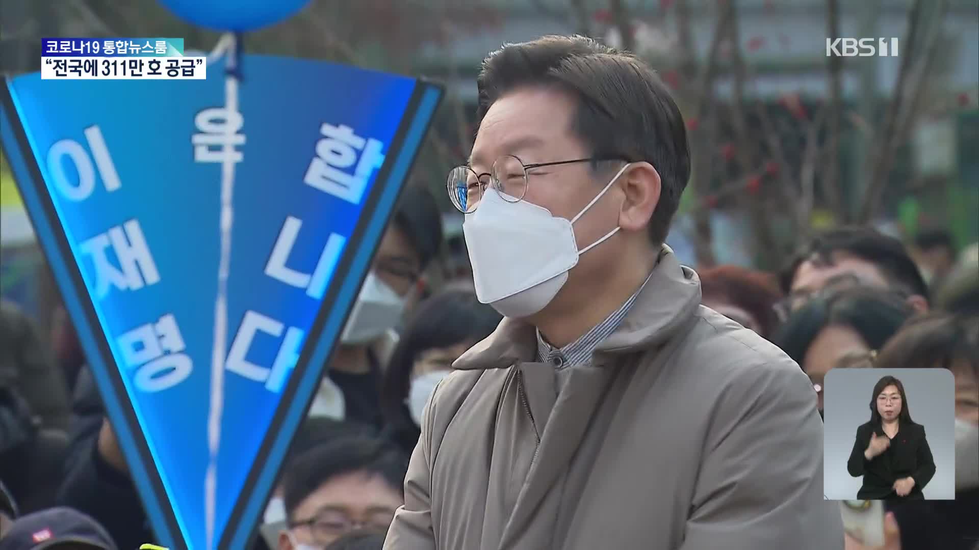 이재명 “전국 311만 호 주택 공급…김포공항 주변 등 포함”