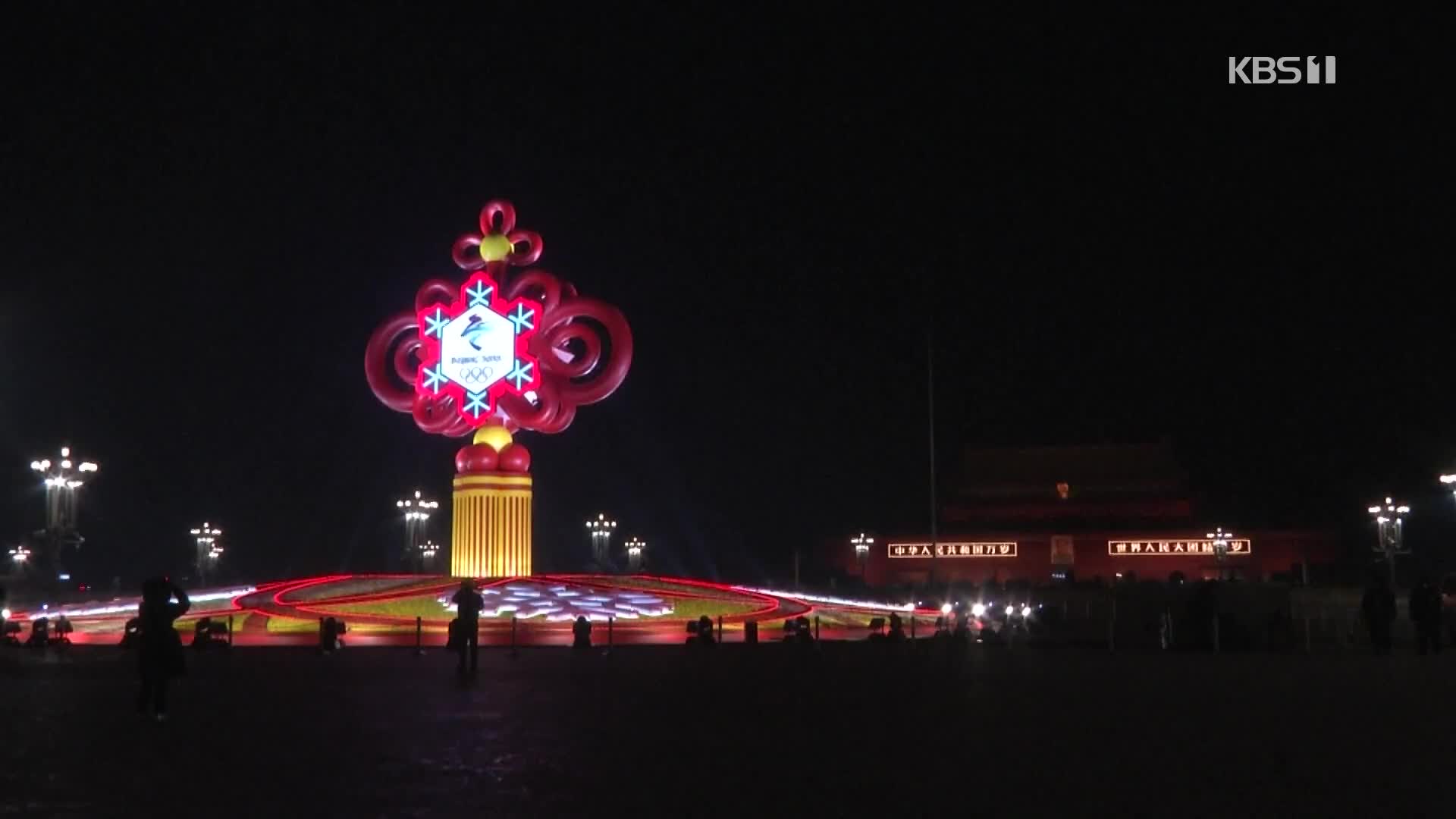 G-9, 베이징 연일 코로나에 성화봉송·개막식 축소