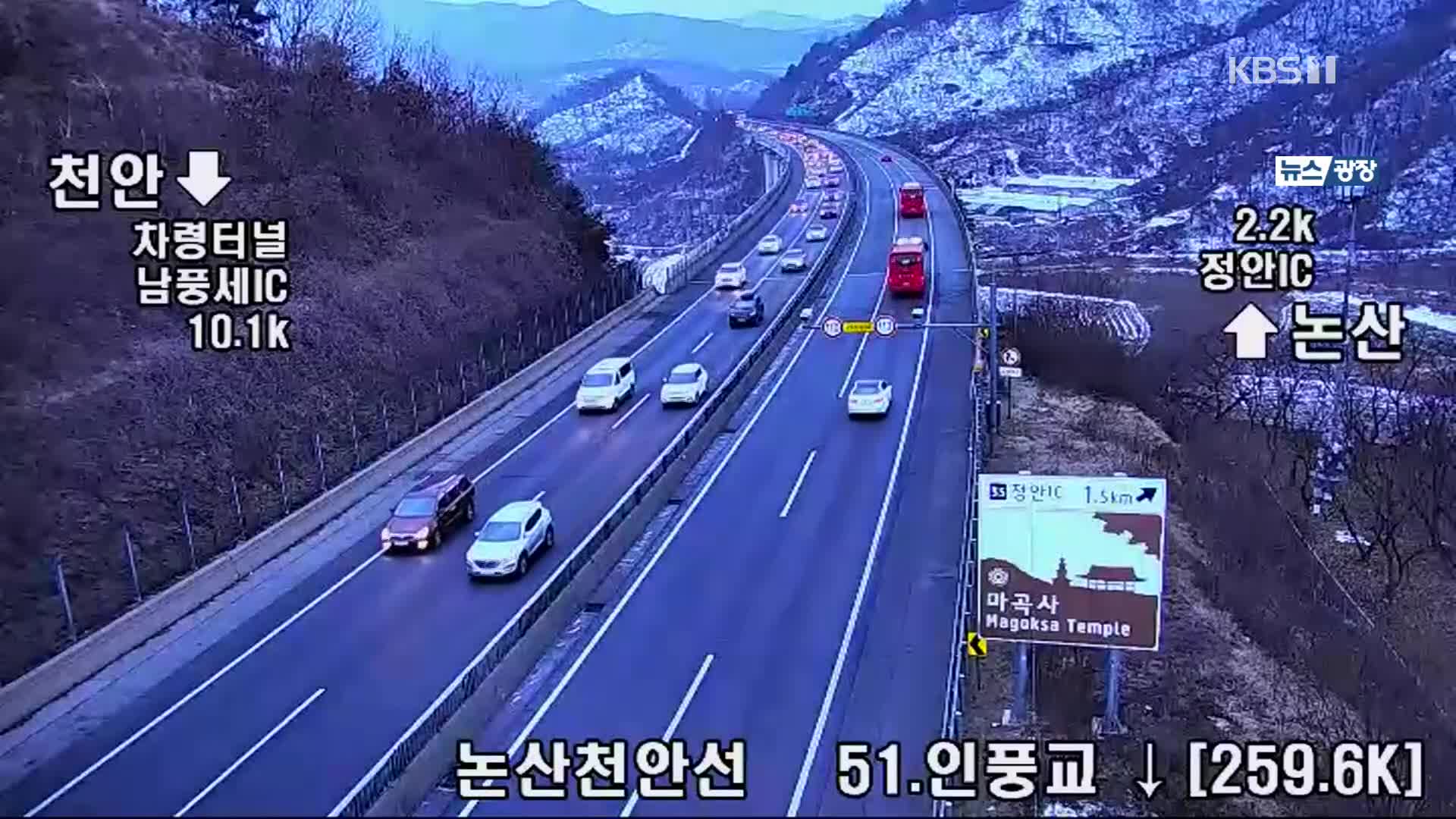 이 시각 고속도로