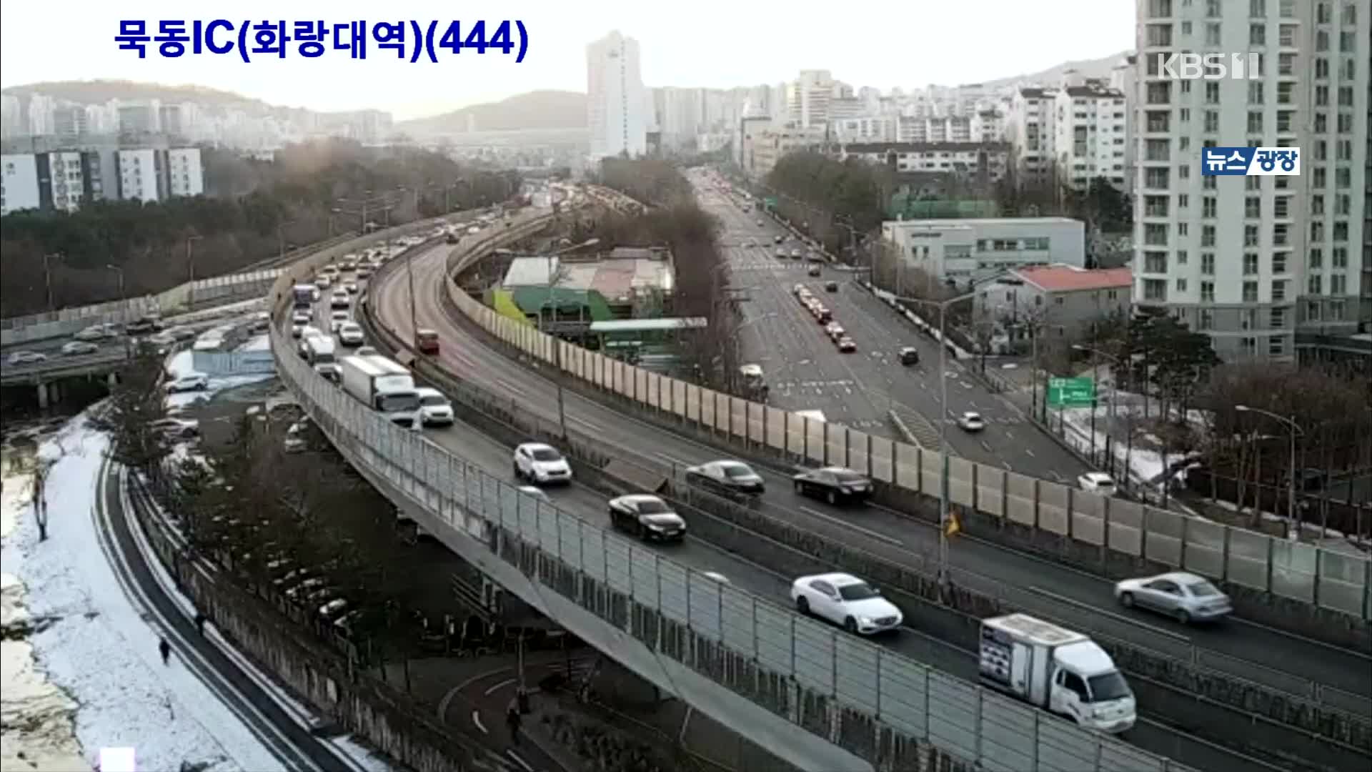 출근길 교통 상황