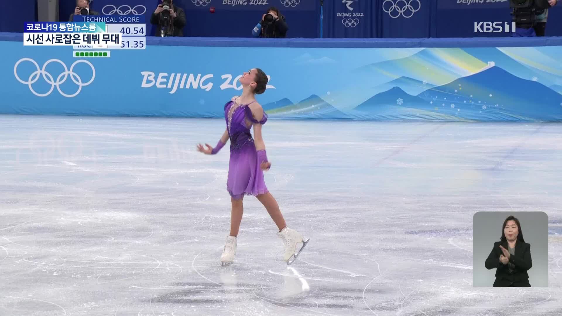 피겨 발리예바, 완벽했던 올림픽 데뷔전