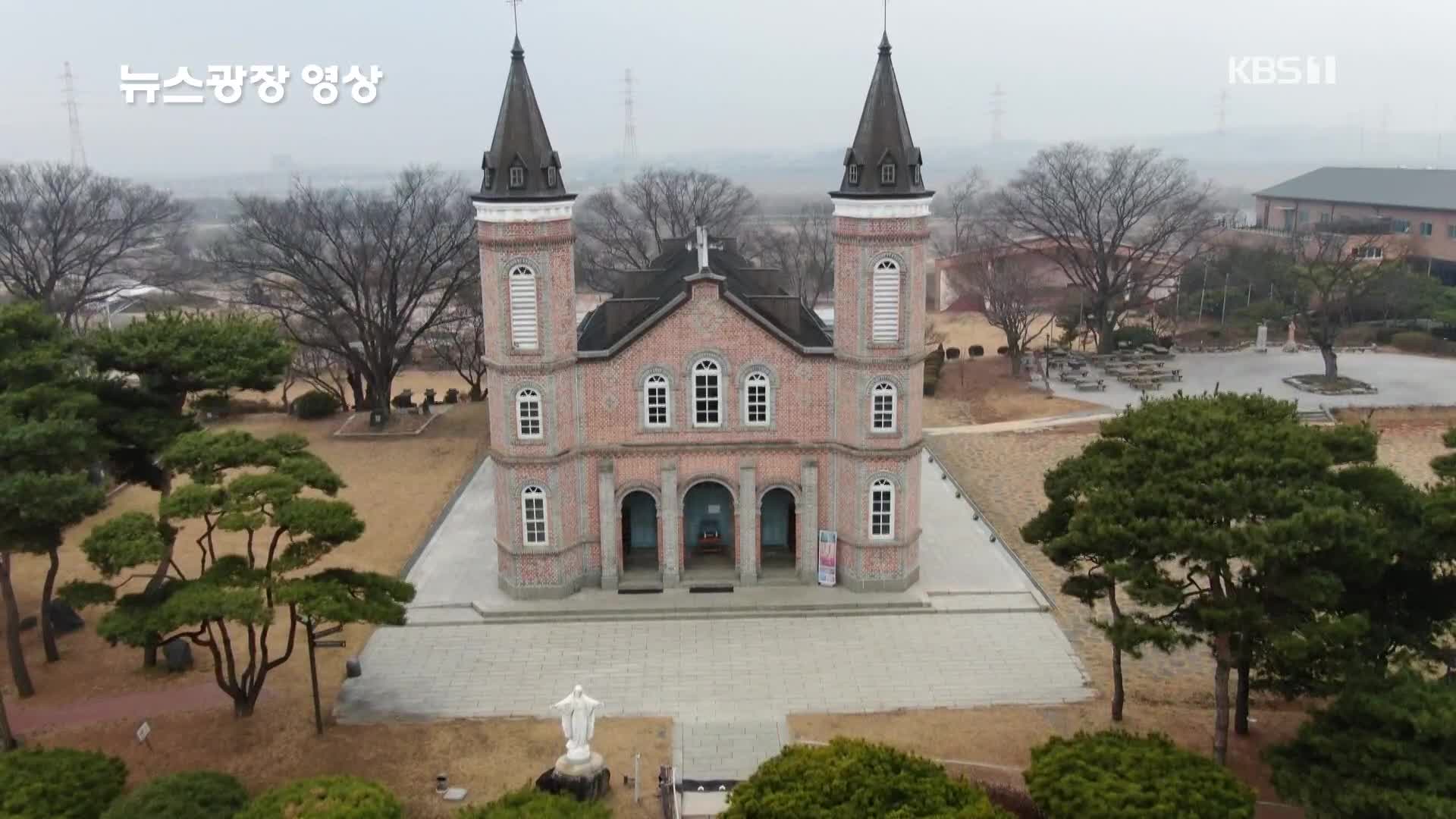 [뉴스광장 영상] 합덕성당