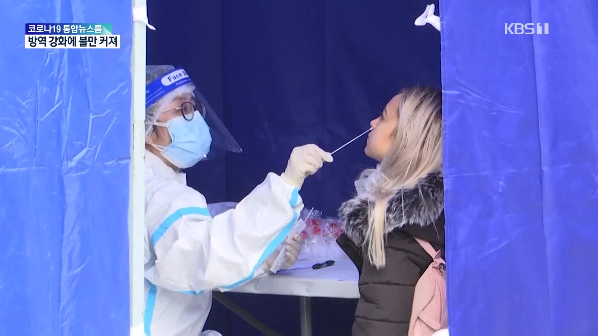홍콩 제로 코로나 정책 ‘불만’ 속출…최대 2만 8천 명 될 수도
