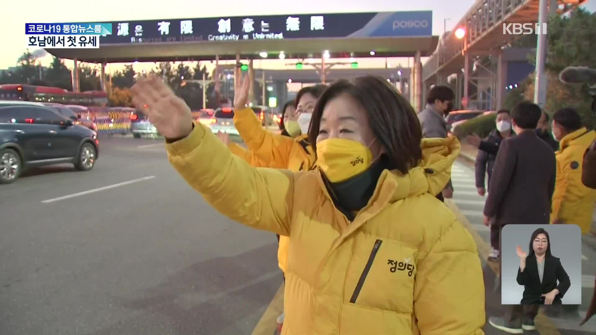 선거운동 첫날…심상정 호남으로, 안철수 TK 공략