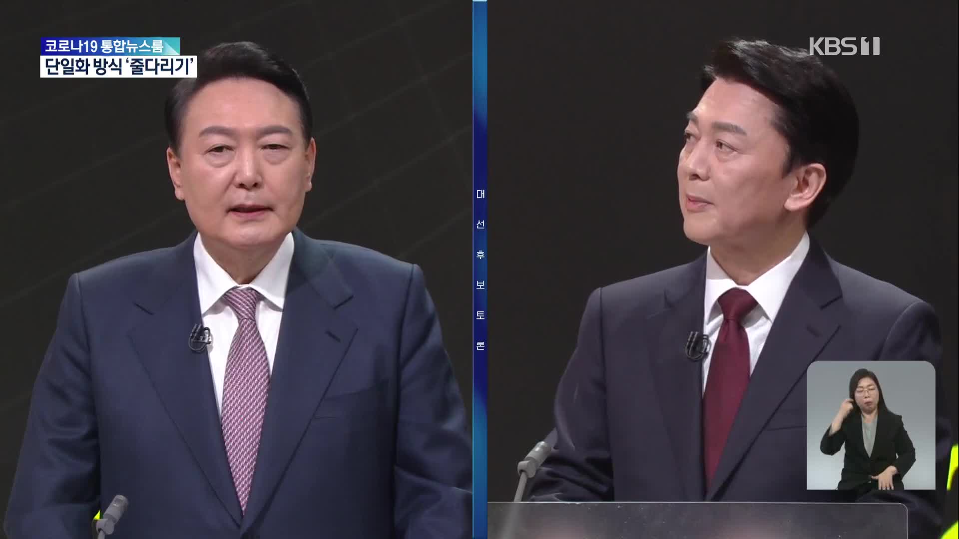 尹-安 단일화 줄다리기…“통 큰 단일화”·“통 큰 승부”