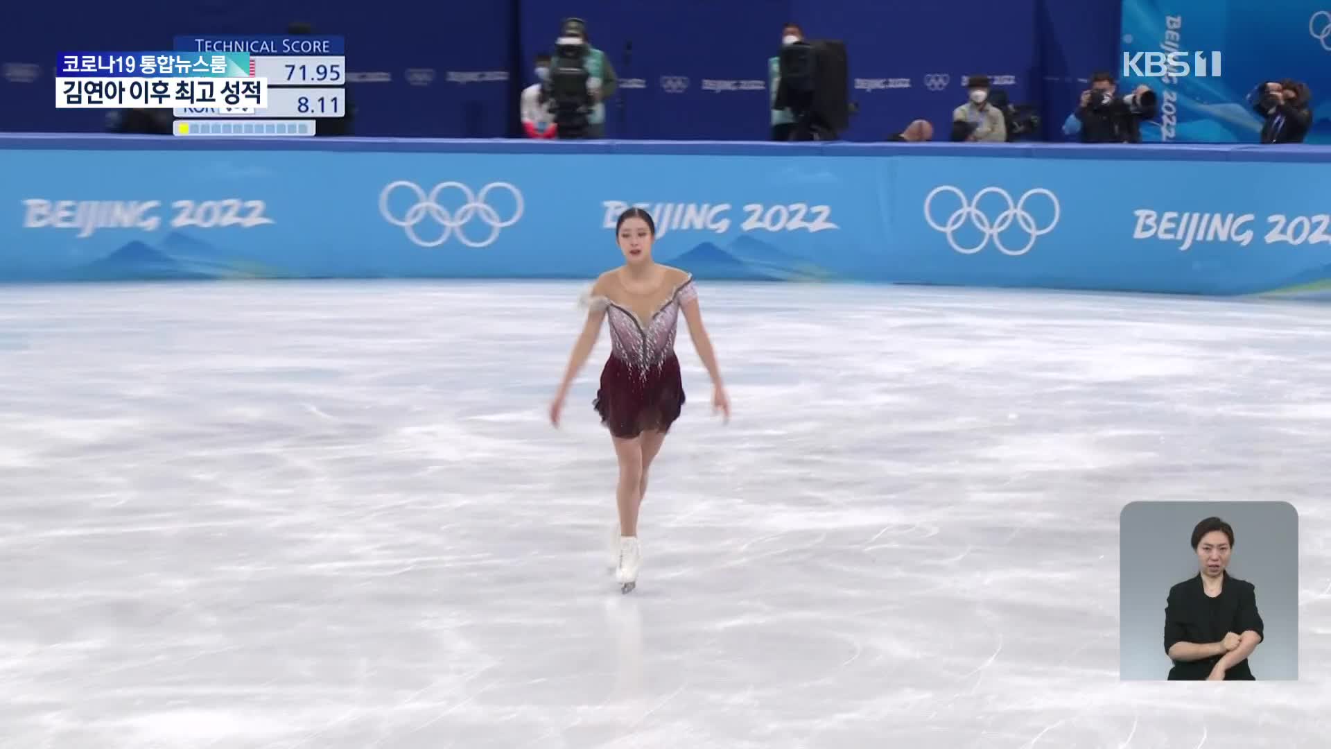 잘했다 유영·김예림!…김연아 이후 한국 피겨 최고 성적