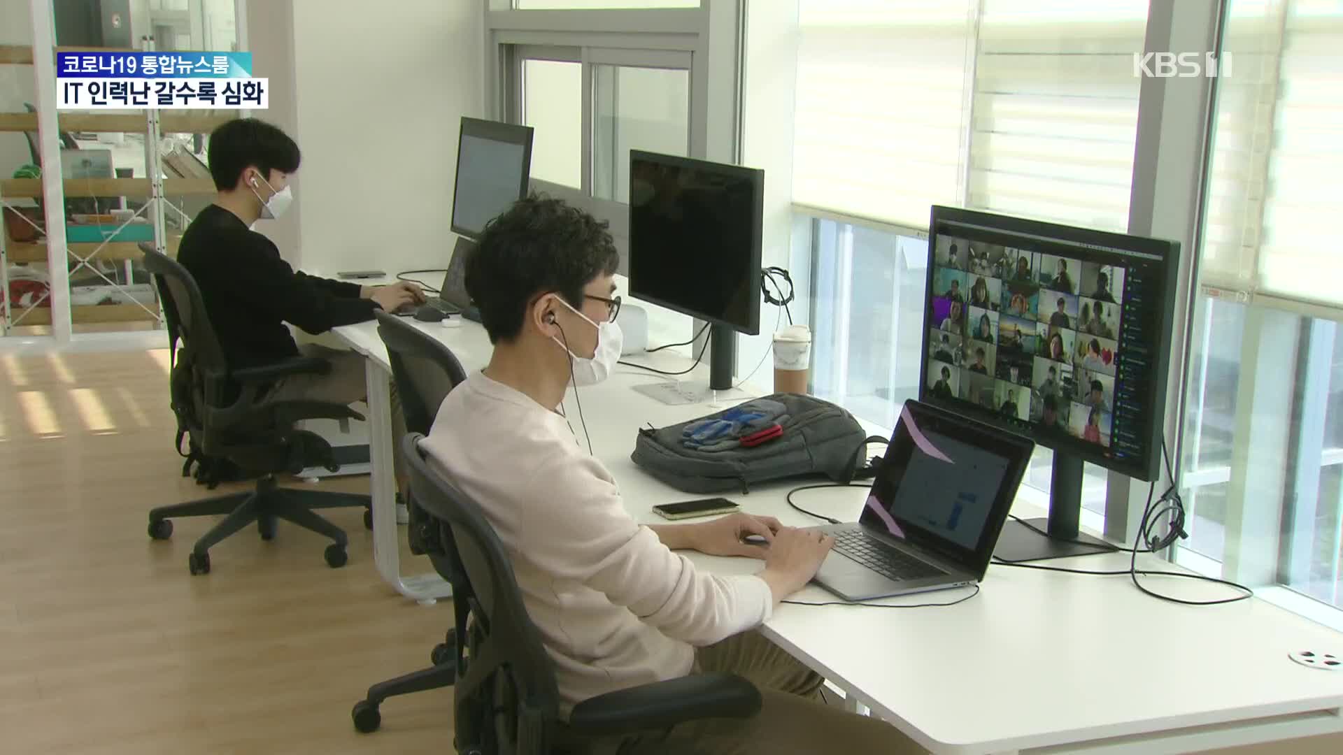 “올해만 14,000명 부족”…기업은 지금 IT인력 부족난