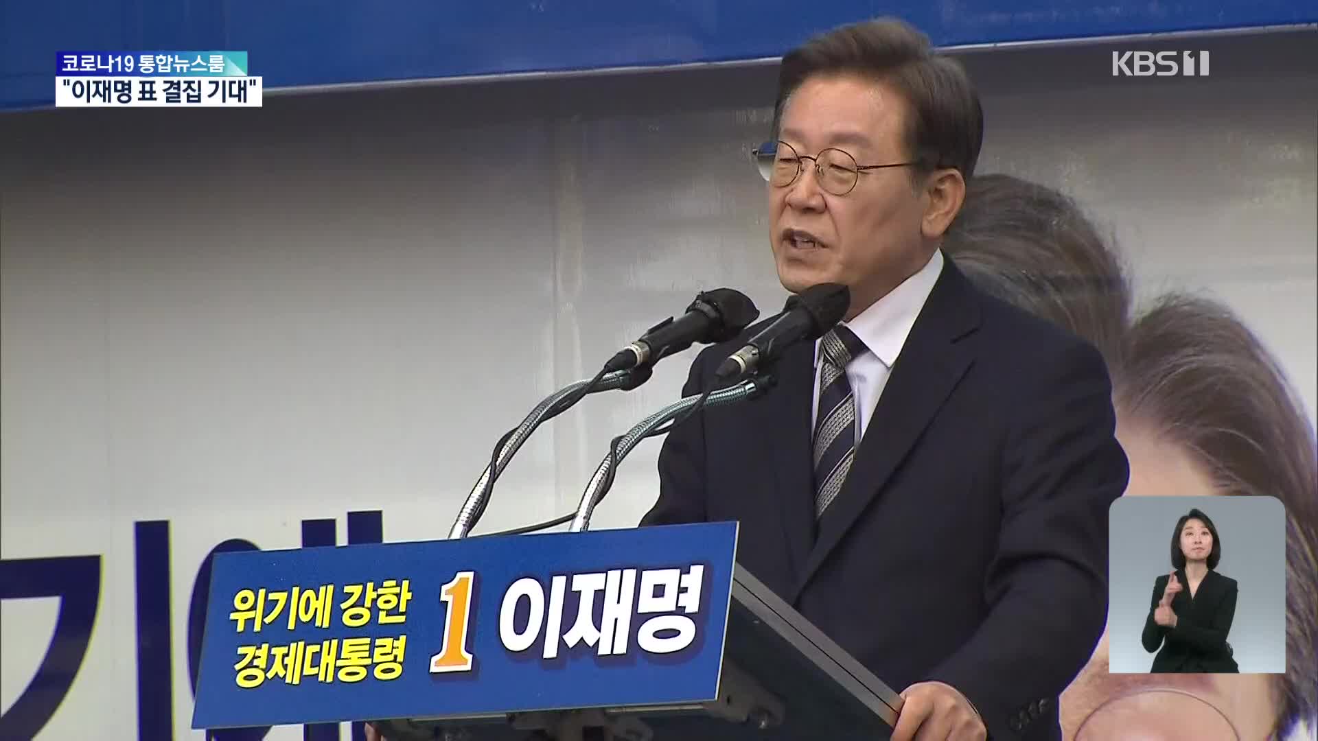 민주 “자리 나눠먹기형 야합”…24시간 비상체계