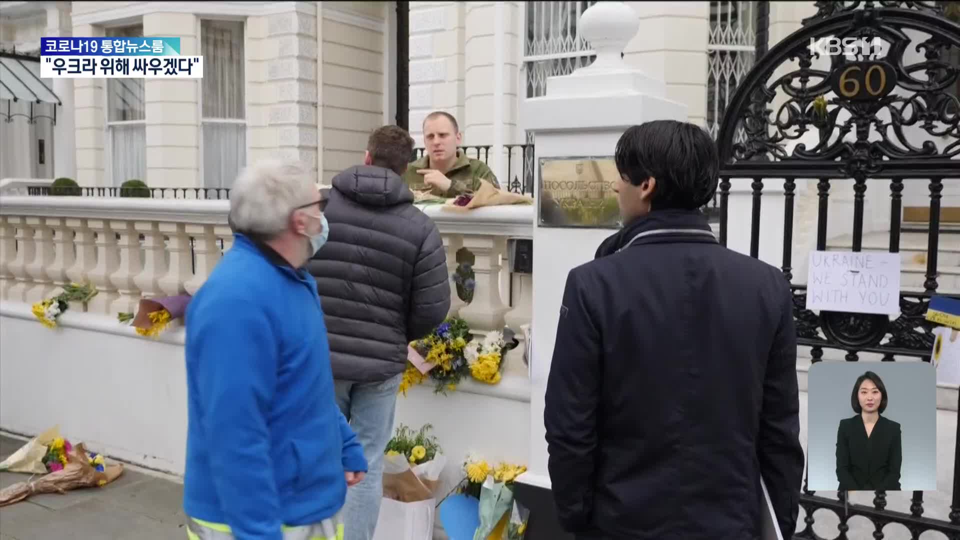 줄 잇는 해외 참전 지원…ICC, 전쟁범죄 조사 착수
