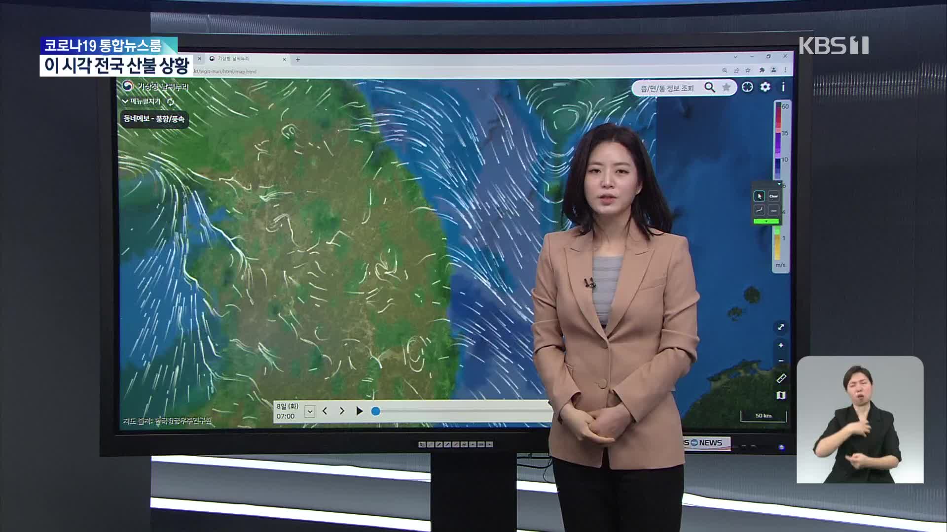 [특보] 이 시각 전국 산불 상황은?…바람에 달린 진화