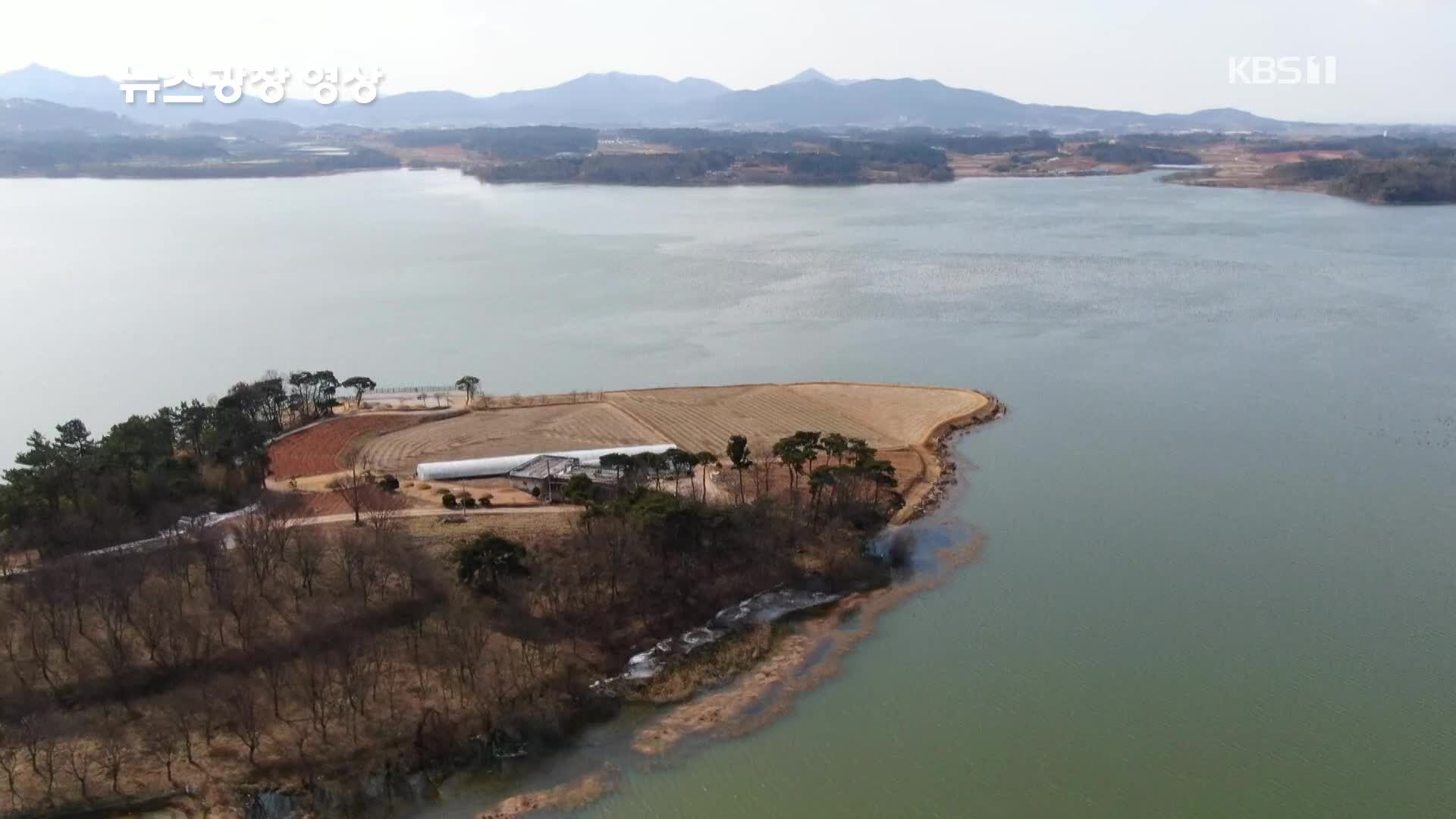 [뉴스광장 영상] 동림저수지