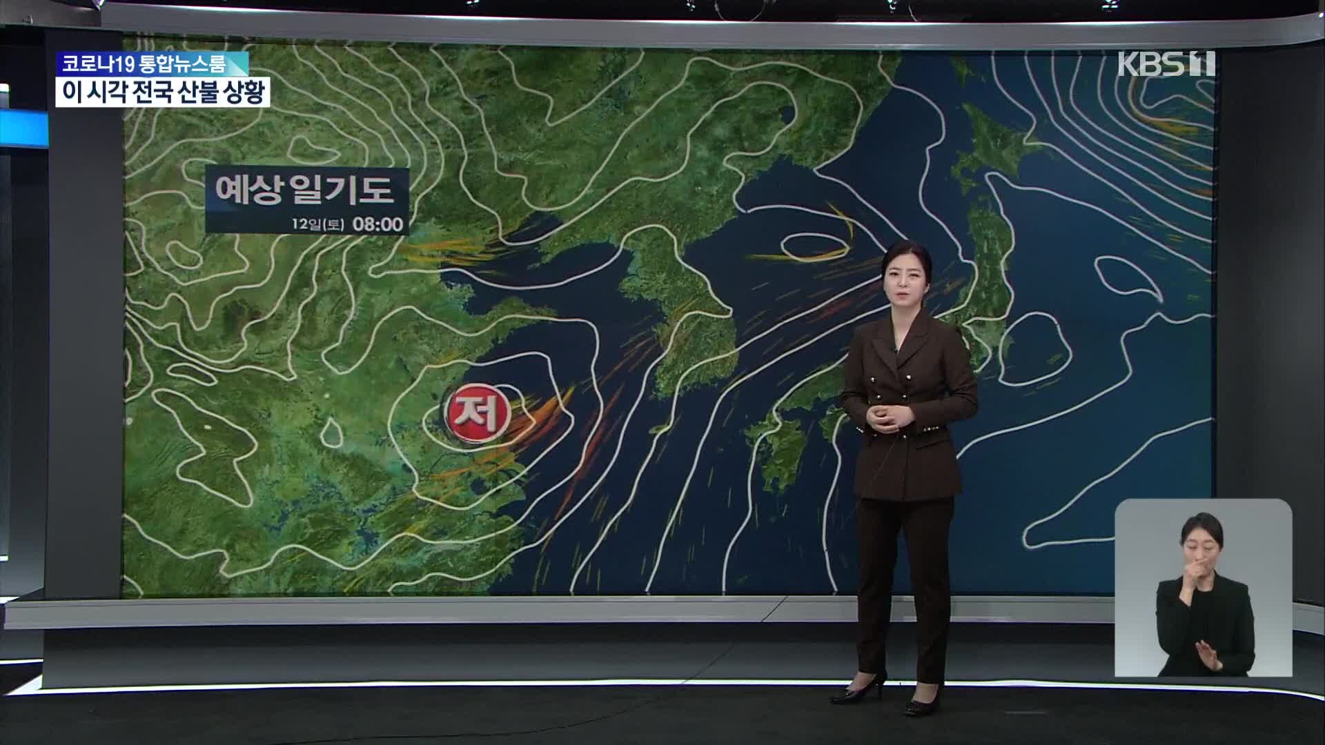 이 시각 산불 상황과 바람 전망