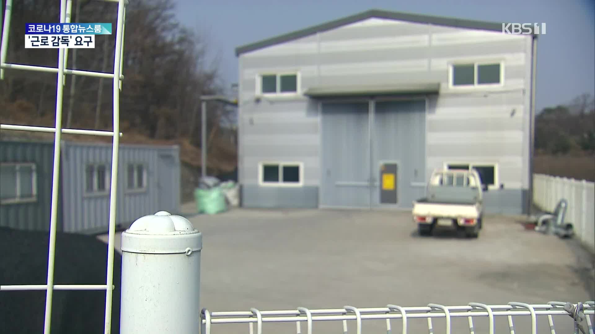 ‘안전센서 고의로 작동 불량’…민주노총, 근로감독 요구