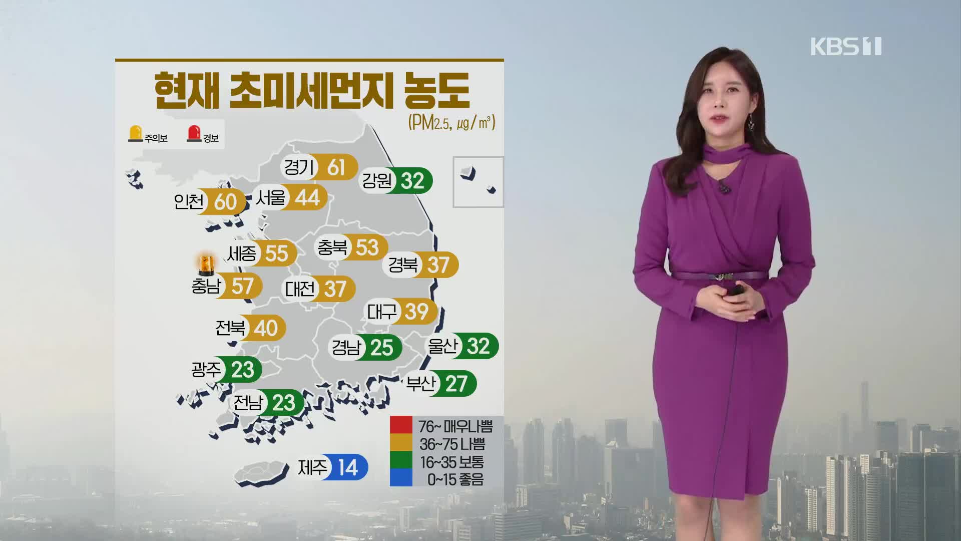 [광장 날씨] 전국 흐리지만 포근…저녁부터 ‘단비’