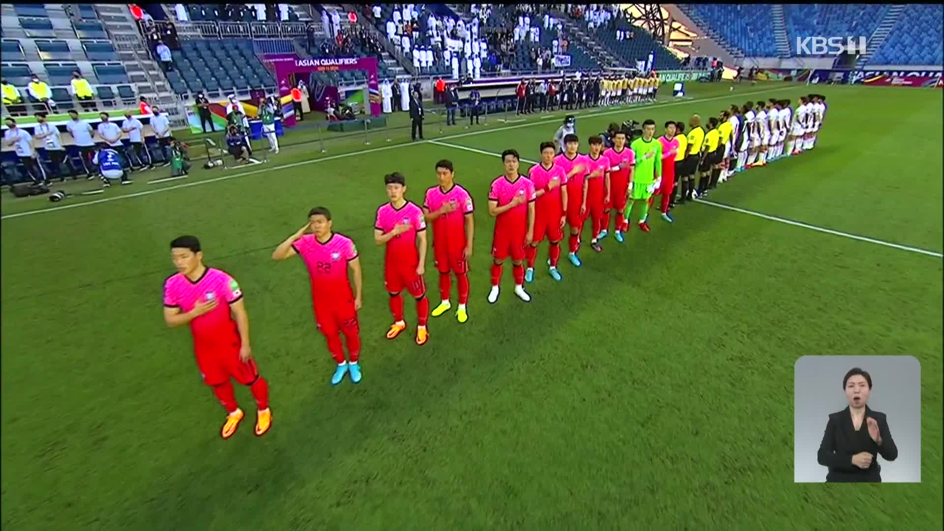 축구대표팀, UAE에 0-1 패배…최종예선 조 1위·무패 기록 무산