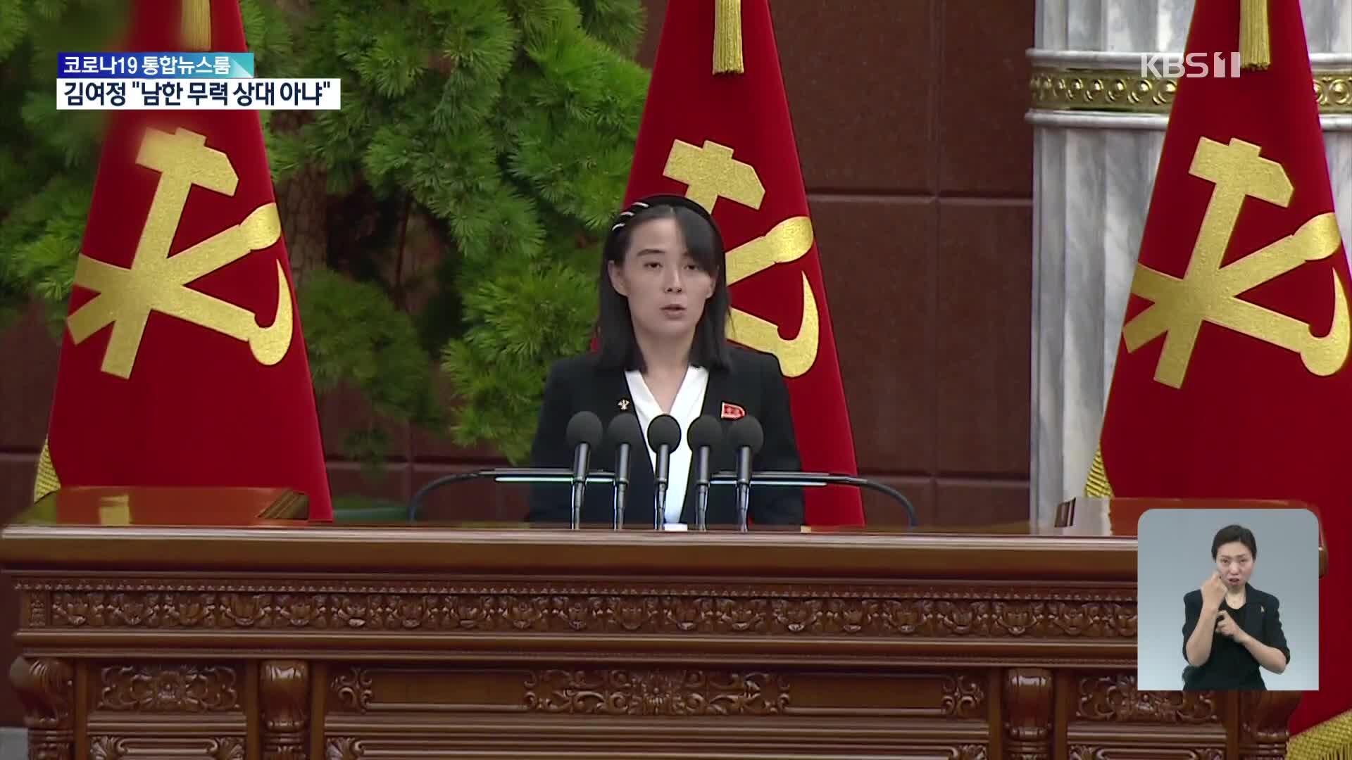 북한 김여정 “남한 무력상대 아냐…총포탄 한 발도 안 쏠 것”