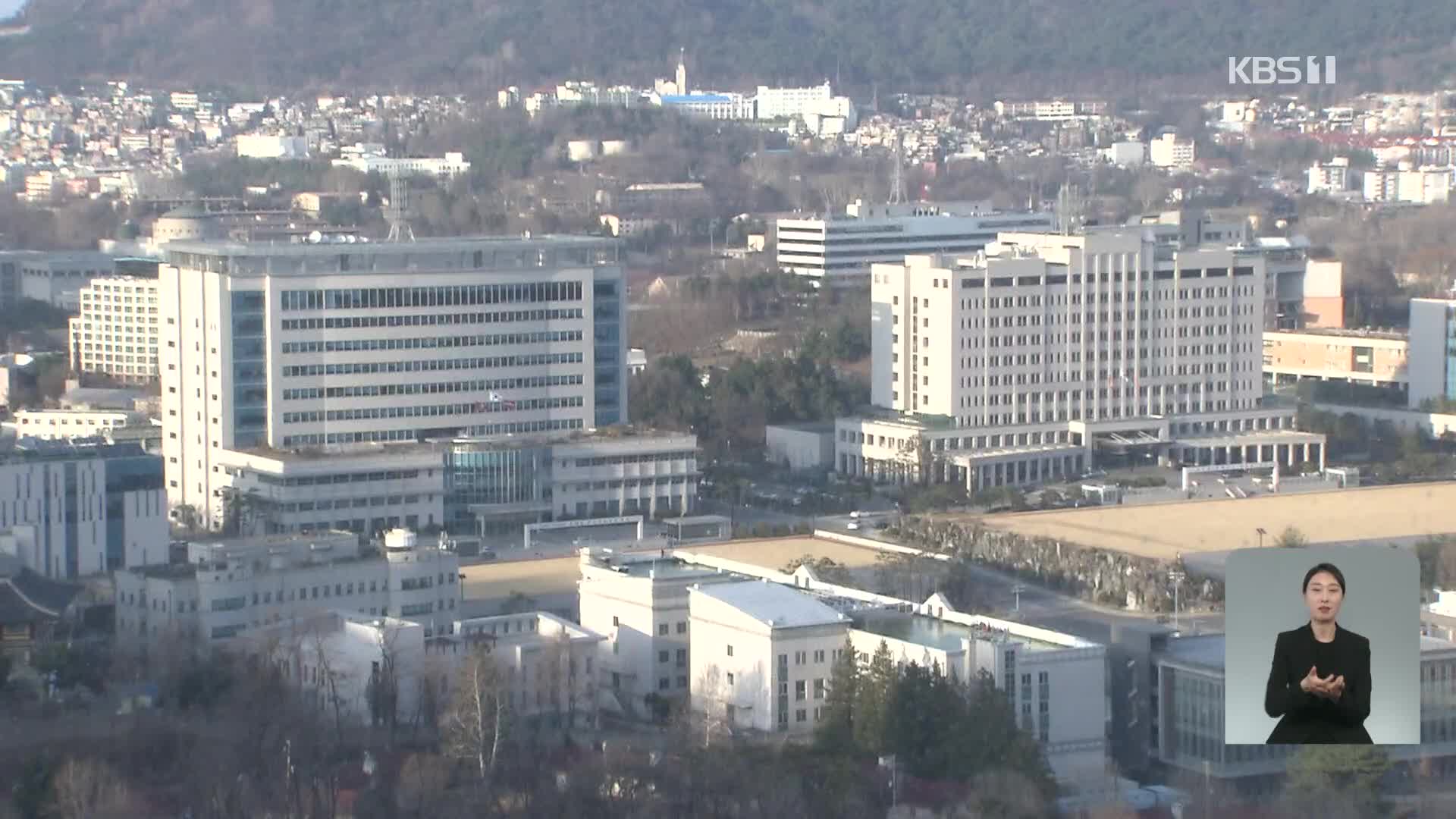 국방부 지휘부·합참 제외 오늘부터 이전 절차…훈련차질 우려는?