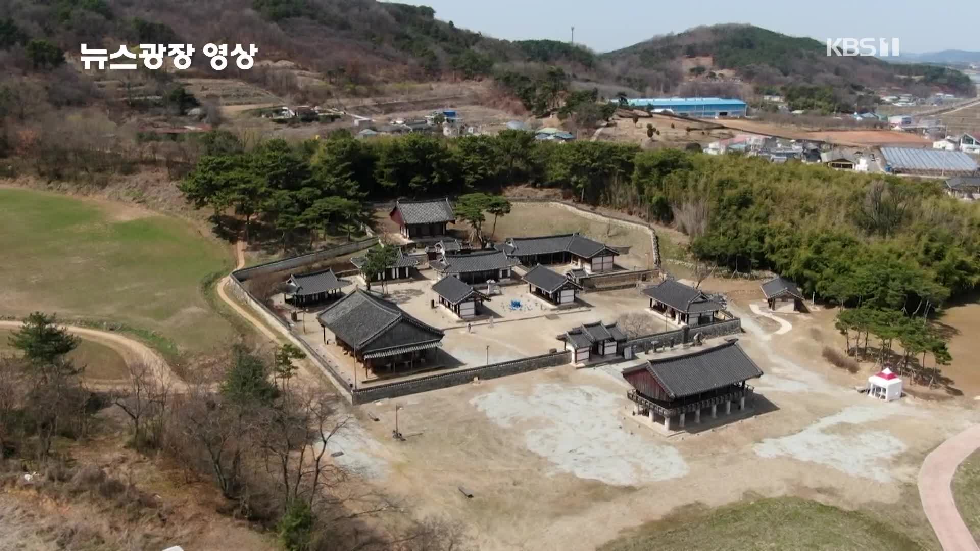 [뉴스광장 영상] 돈암서원