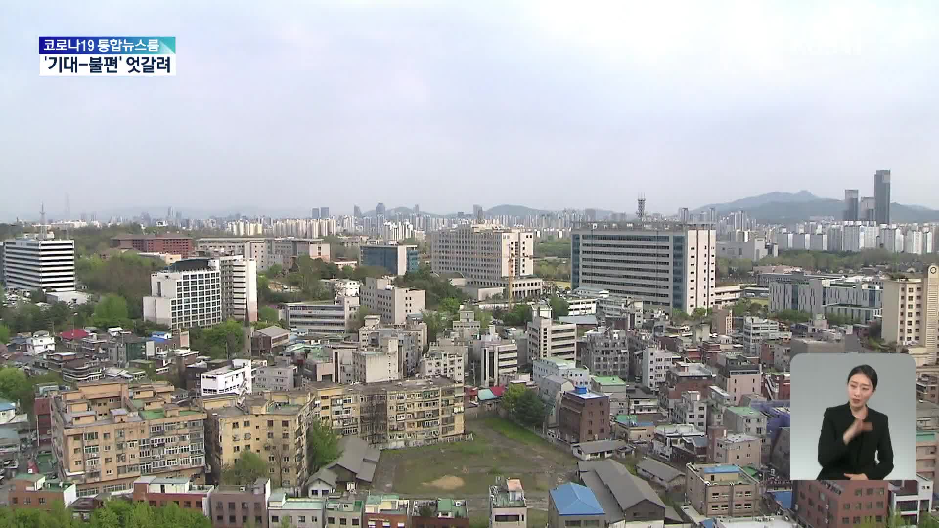 “오면 안돼” vs “개발 기대”…‘집무실 이전’ 용산 가보니