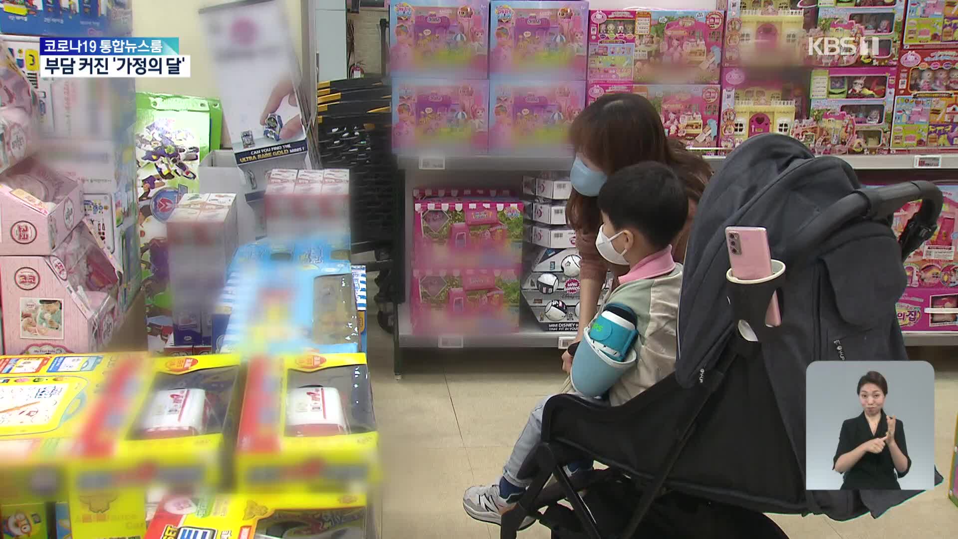 외출, 외식에 선물까지…지갑 열기 무서운 ‘가정의 달’