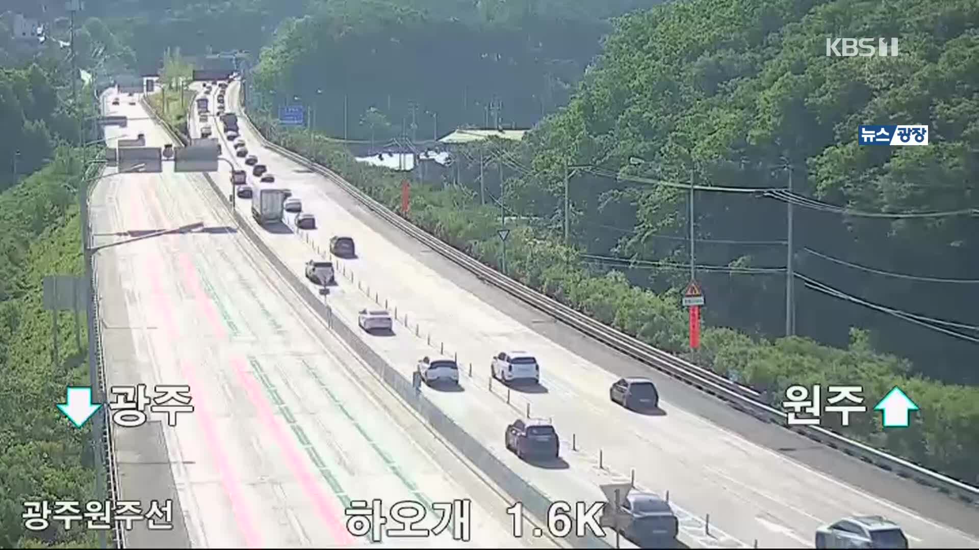 이 시각 고속도로