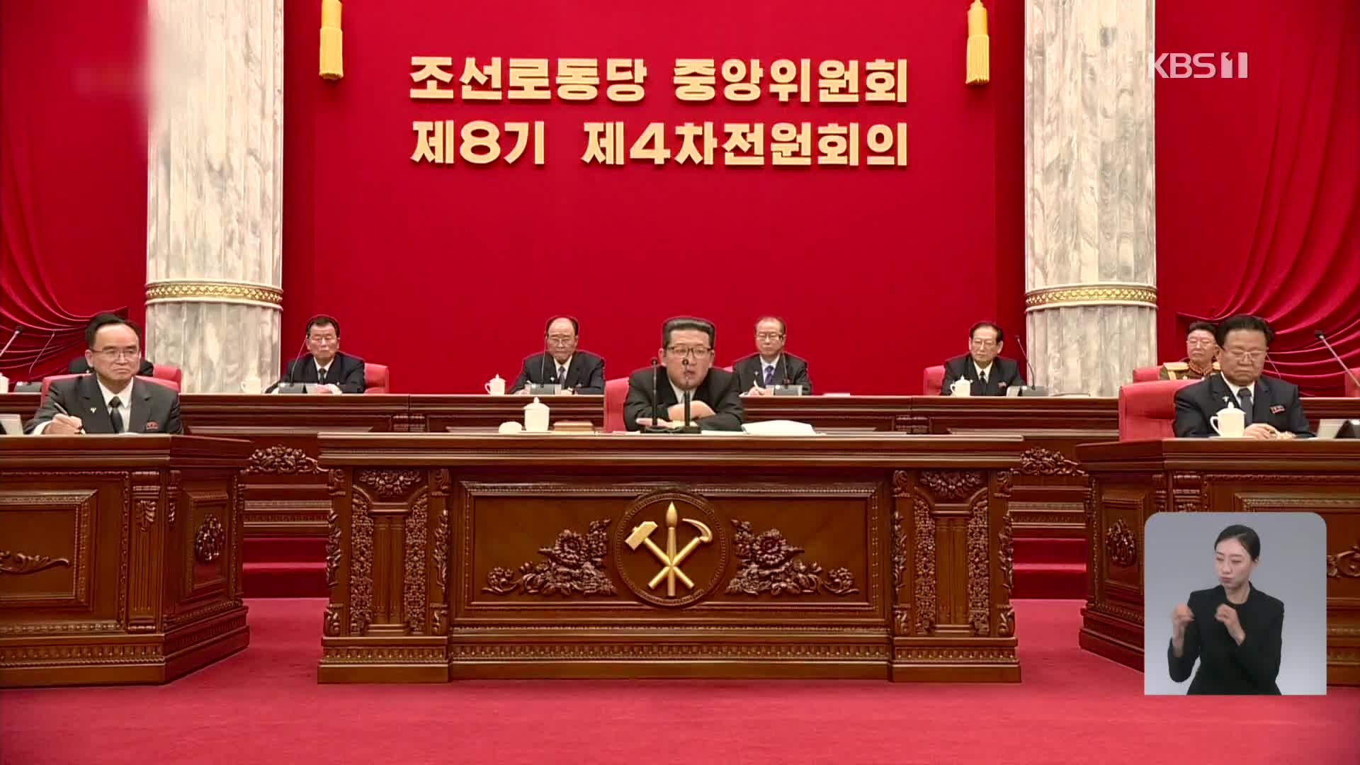 북한, 어제 당 5차 전원회의 소집…김정은 참석
