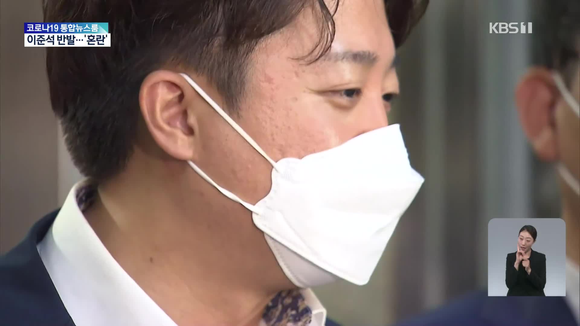이준석 “기우제식 징계”…측근 ‘윤리위 무효’ 주장