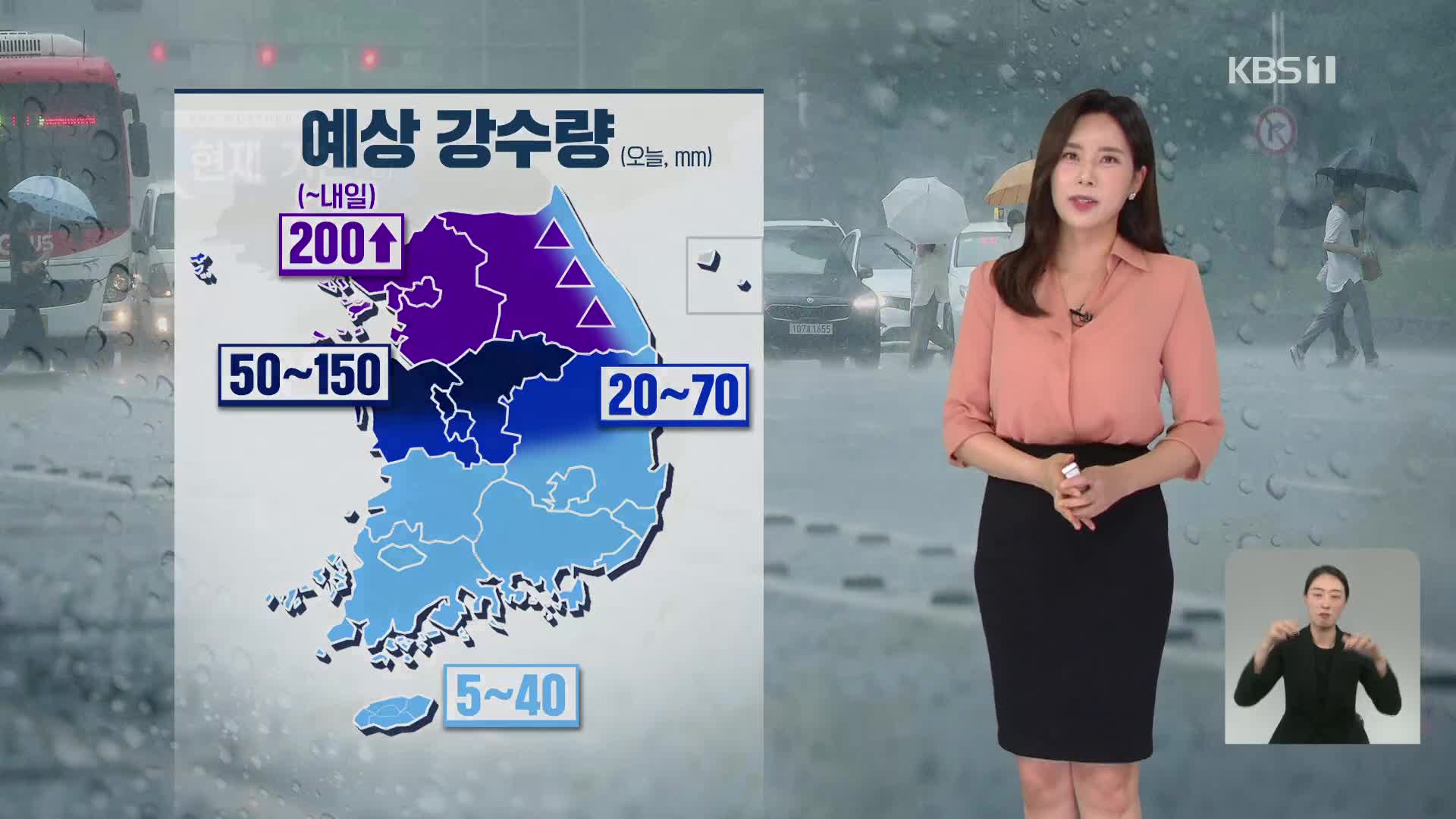 [출근길 날씨] 전국 장맛비…오전에 중부지방 집중호우