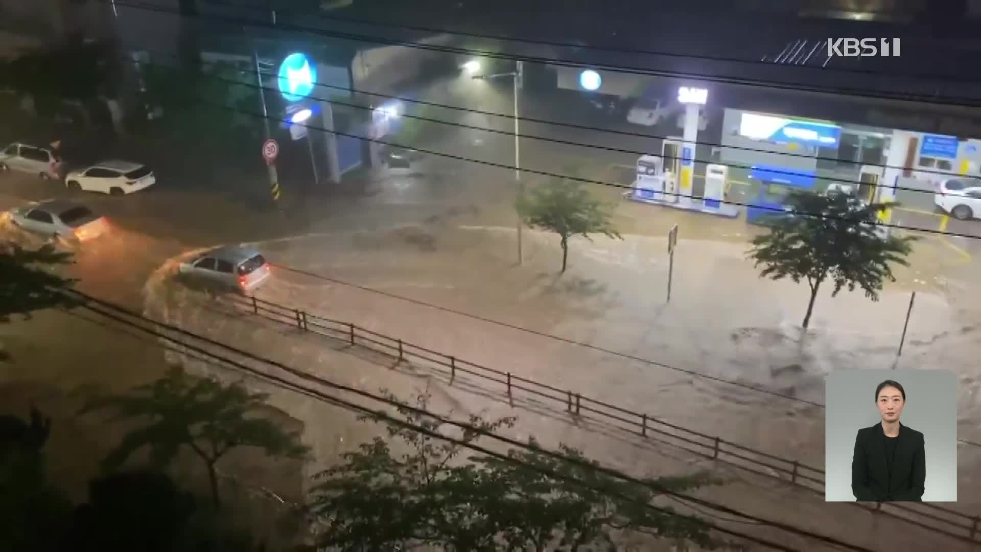 충남 서산 시간당 100mm 폭우…곳곳 비 피해 속출