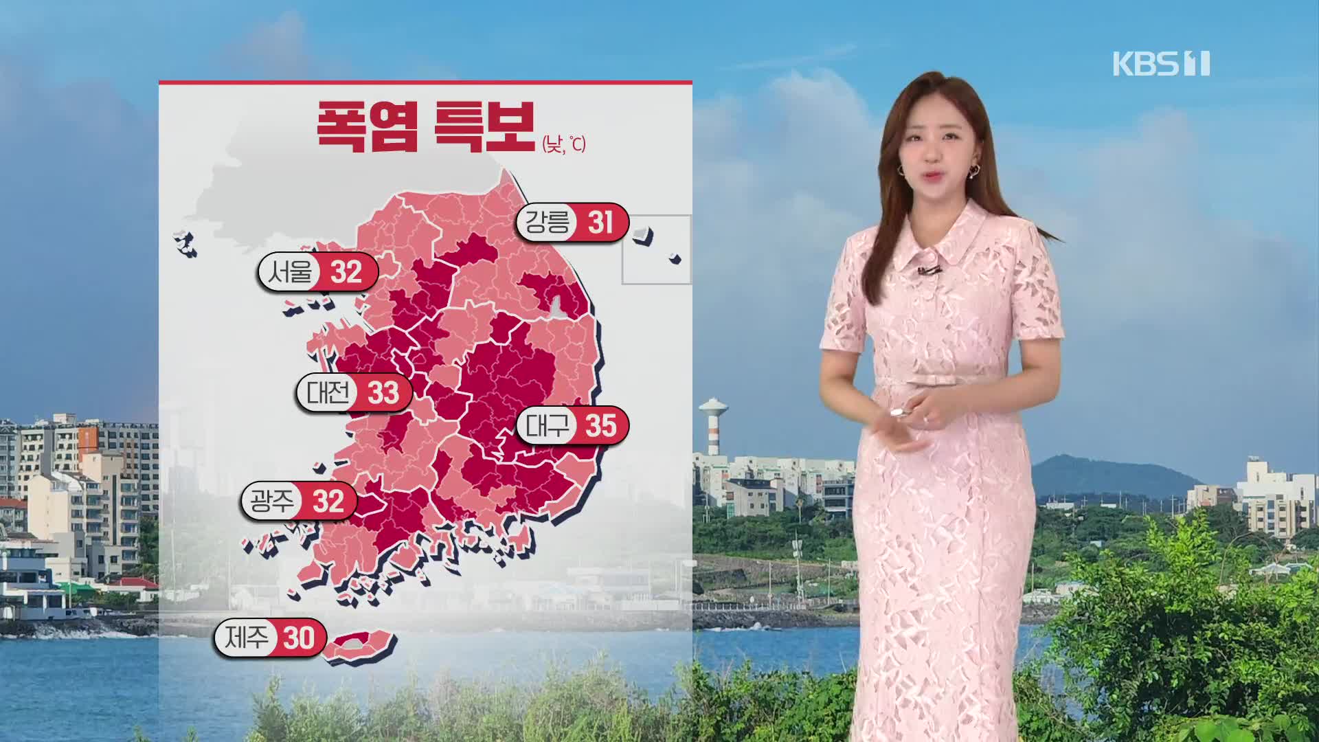 [광장 날씨] 주말, 전국 폭염…강원·경북 산지 소나기