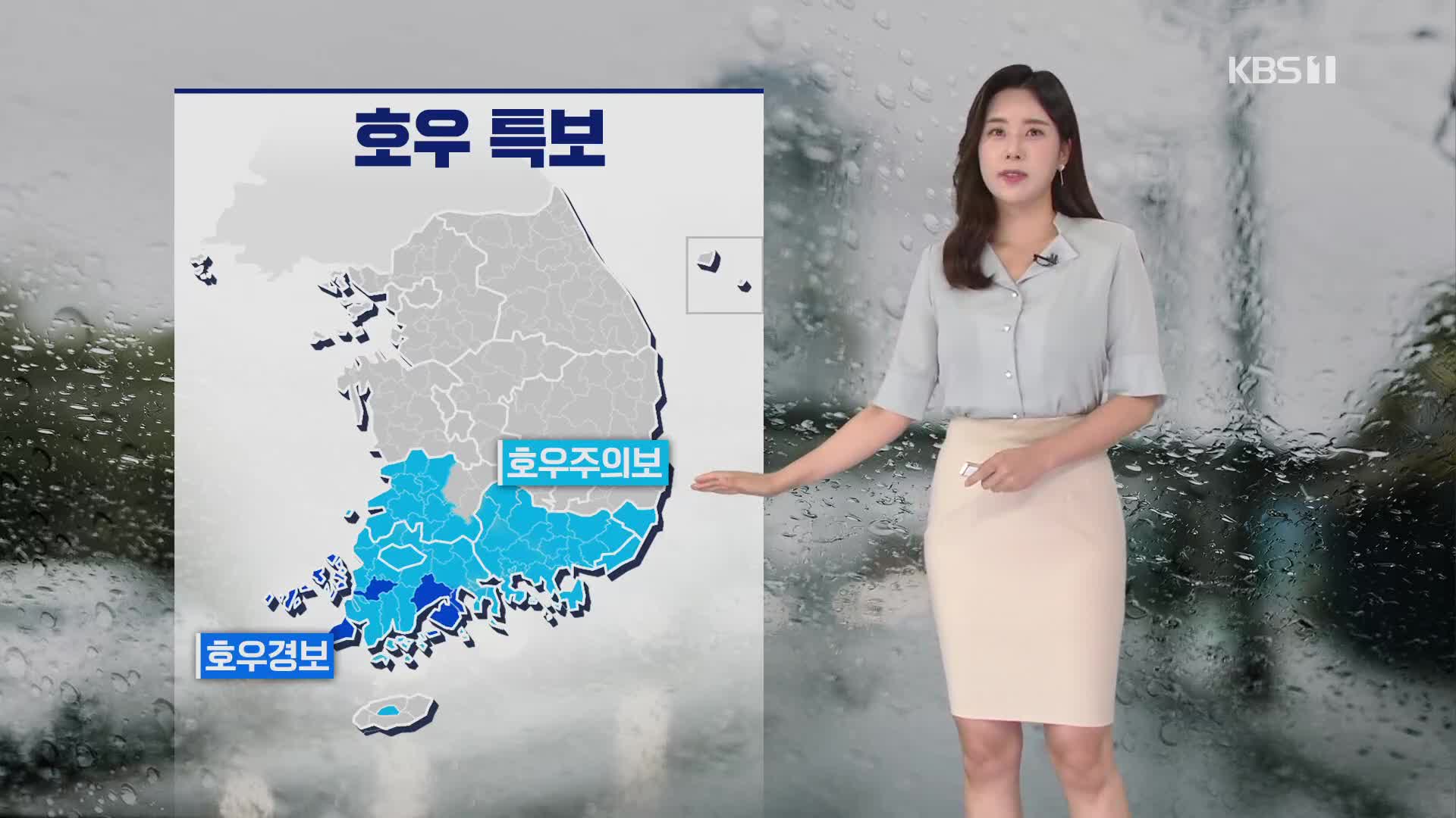 [출근길 날씨] 제주·남부·충청 장맛비…전남·경남 폭우 주의